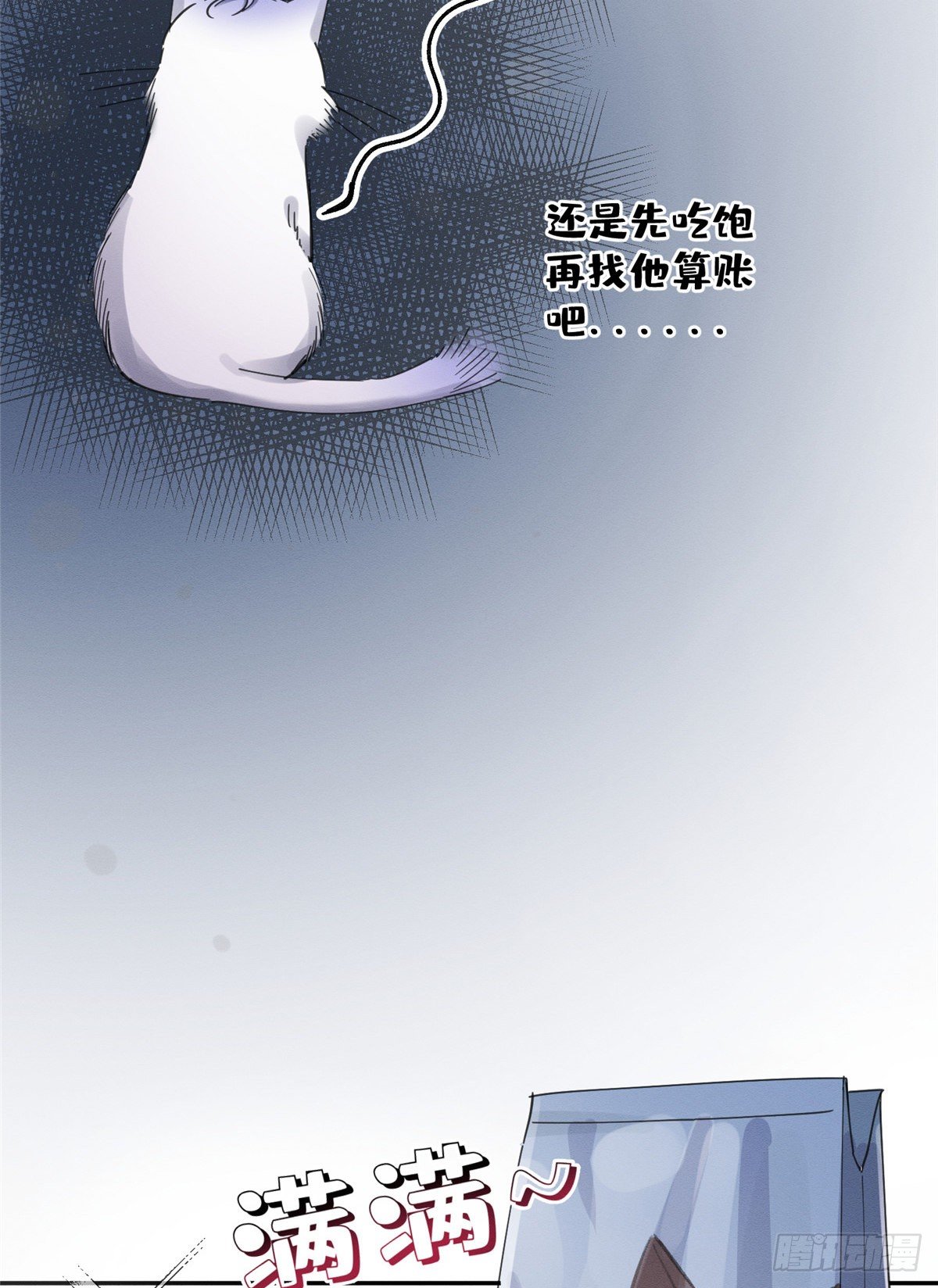 第3话 处理掉吧！48