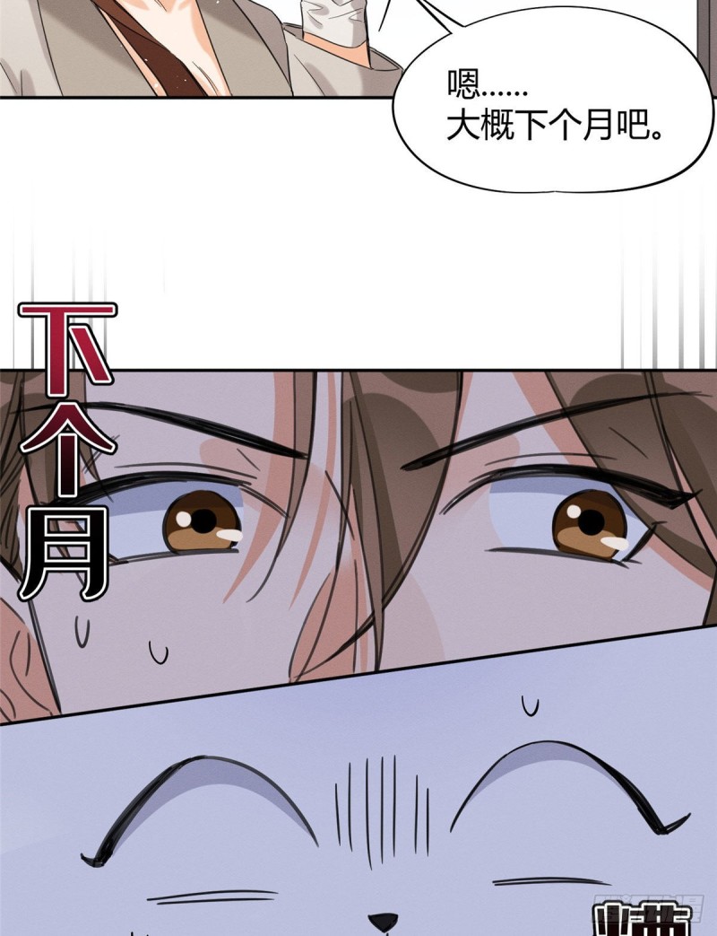 第38话 吻？能醒吗8