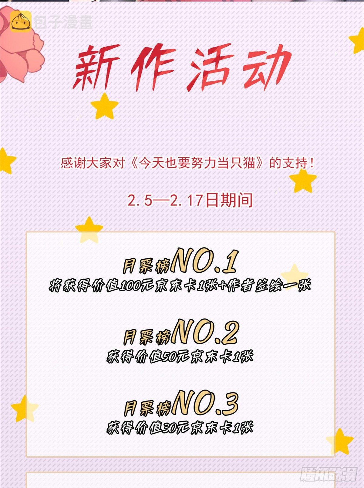 第2话 我来照顾他吧！67