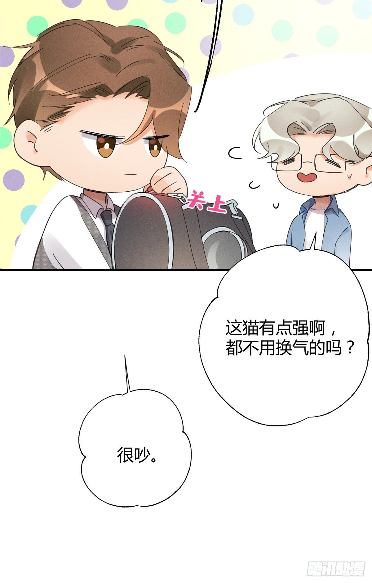 第3话 处理掉吧！30