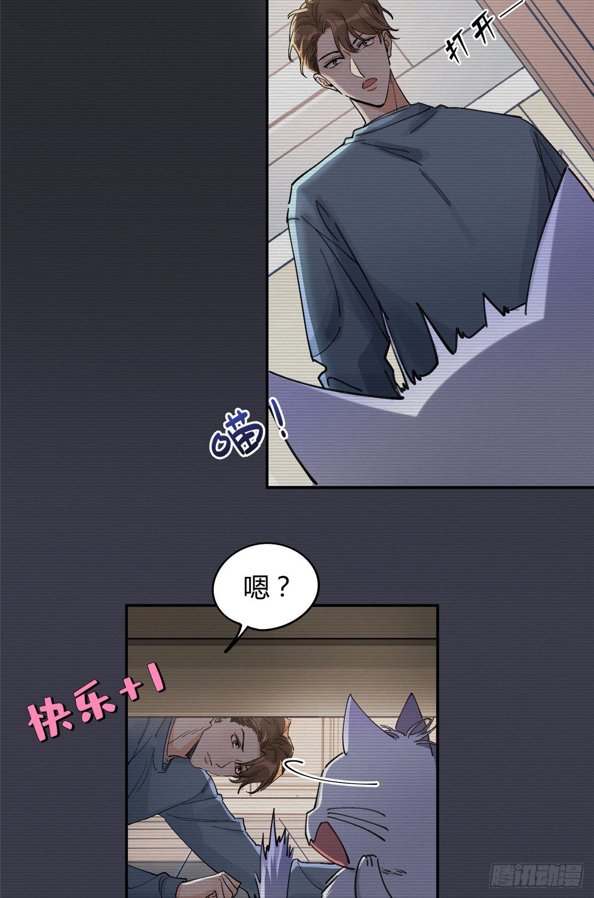 第14话 小仙女8