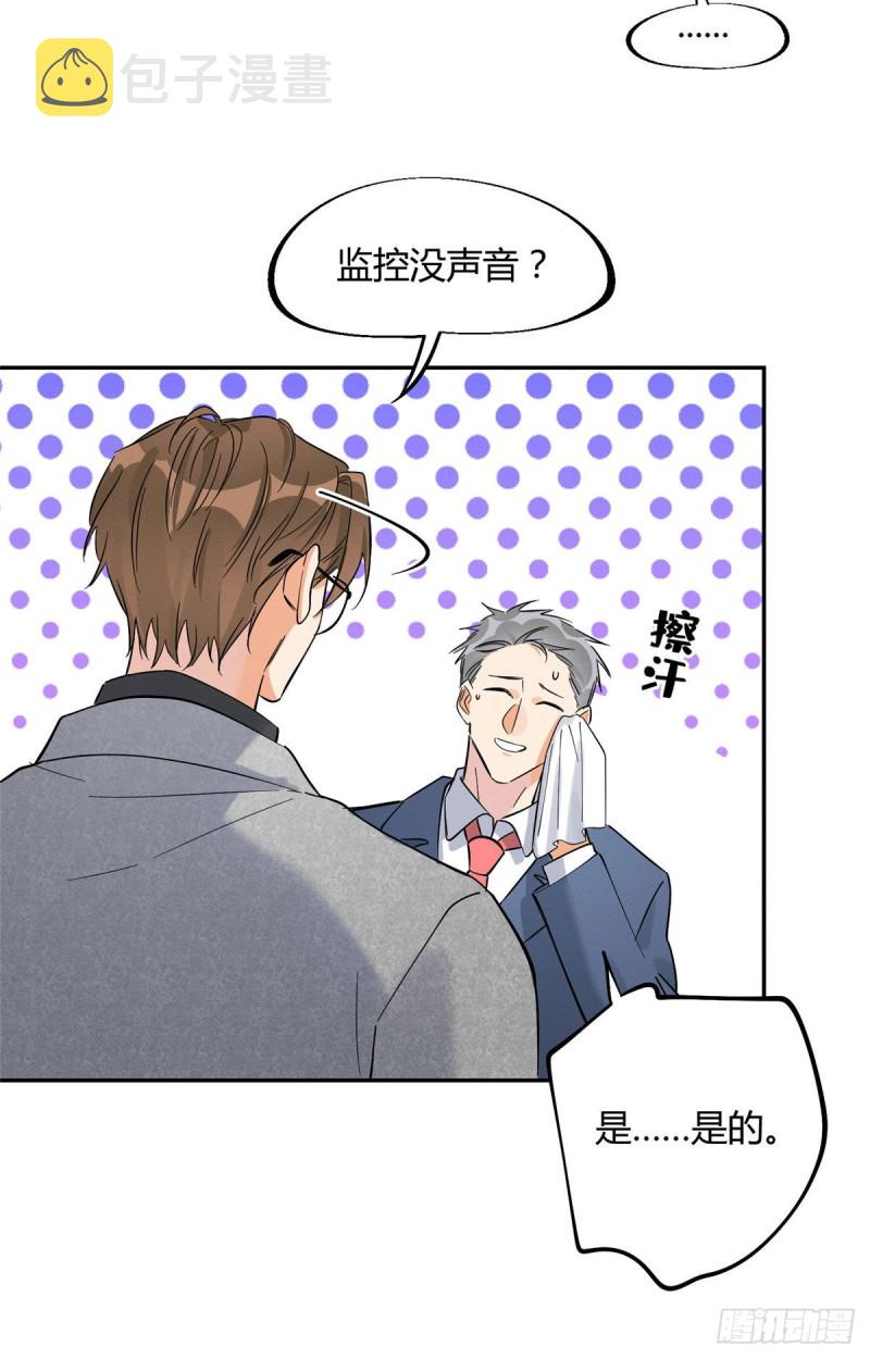 第26话 他爱的是我18