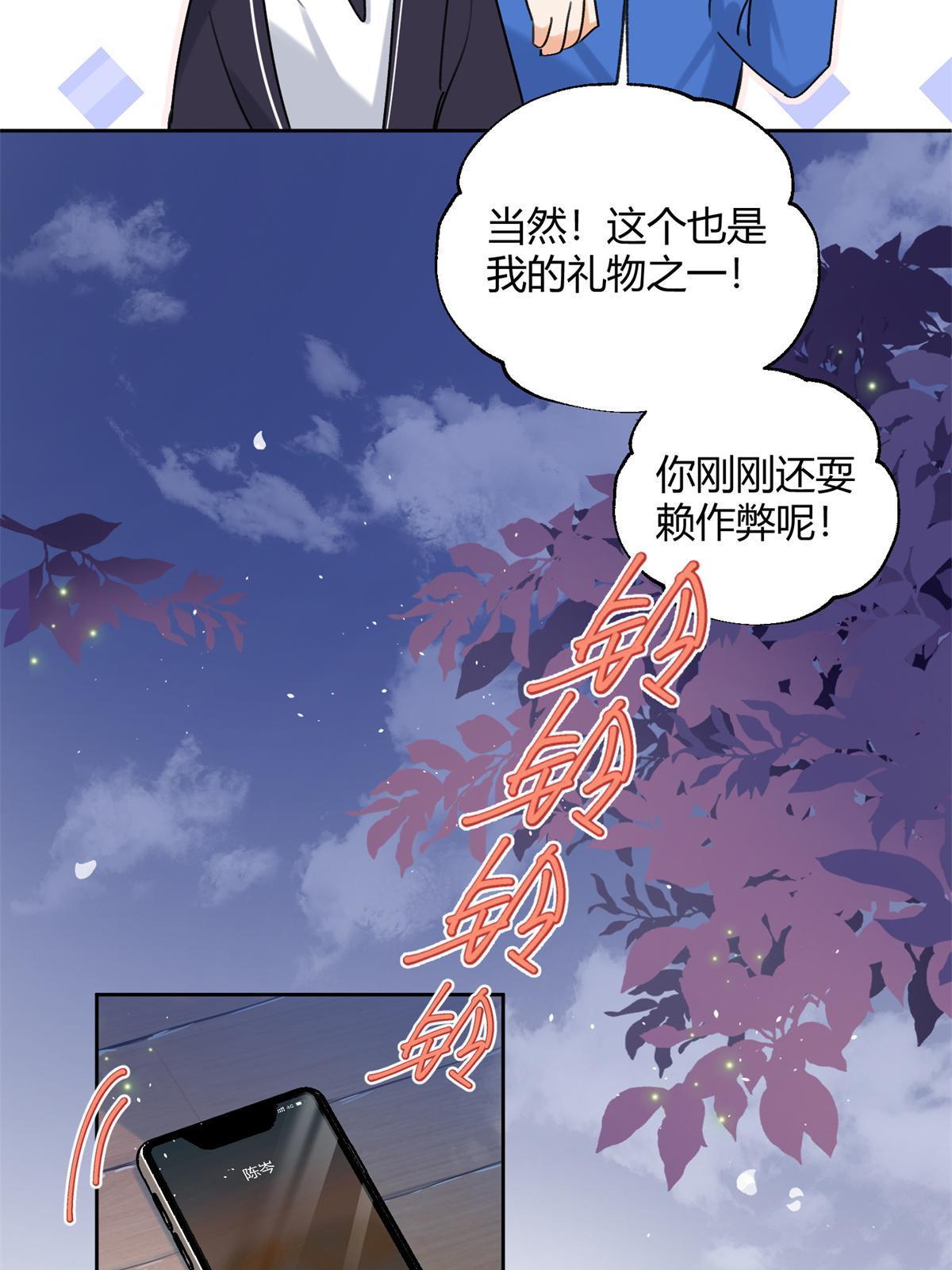 87 生辰八字送你6