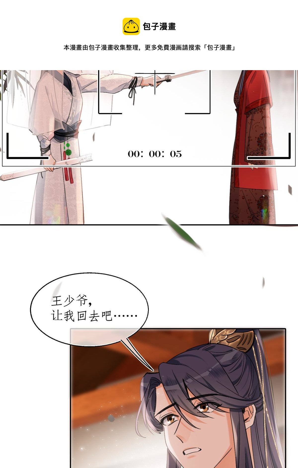 85 反攻大计20