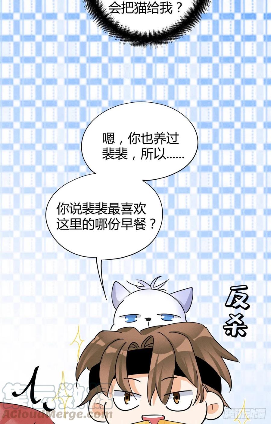第41话 喜欢哪一个呢38
