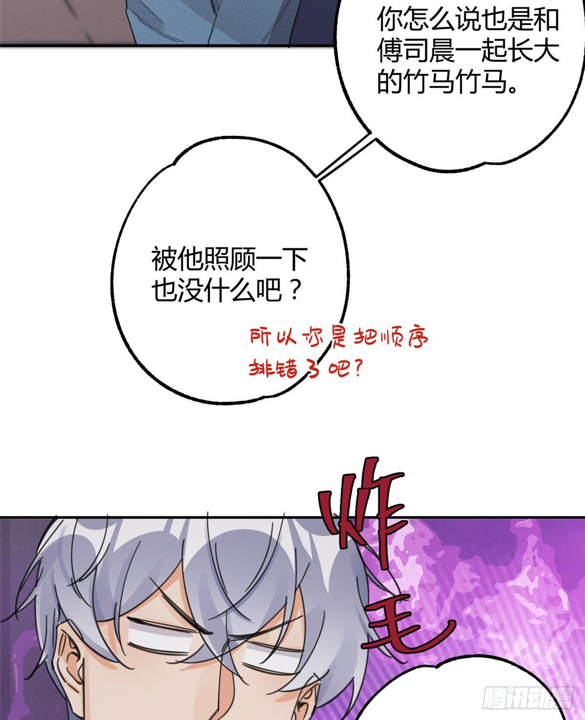 第10话 傅司晨来了12