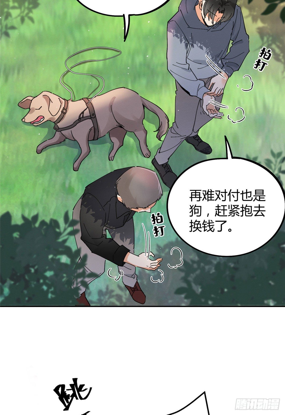 第16话 你哭了？44
