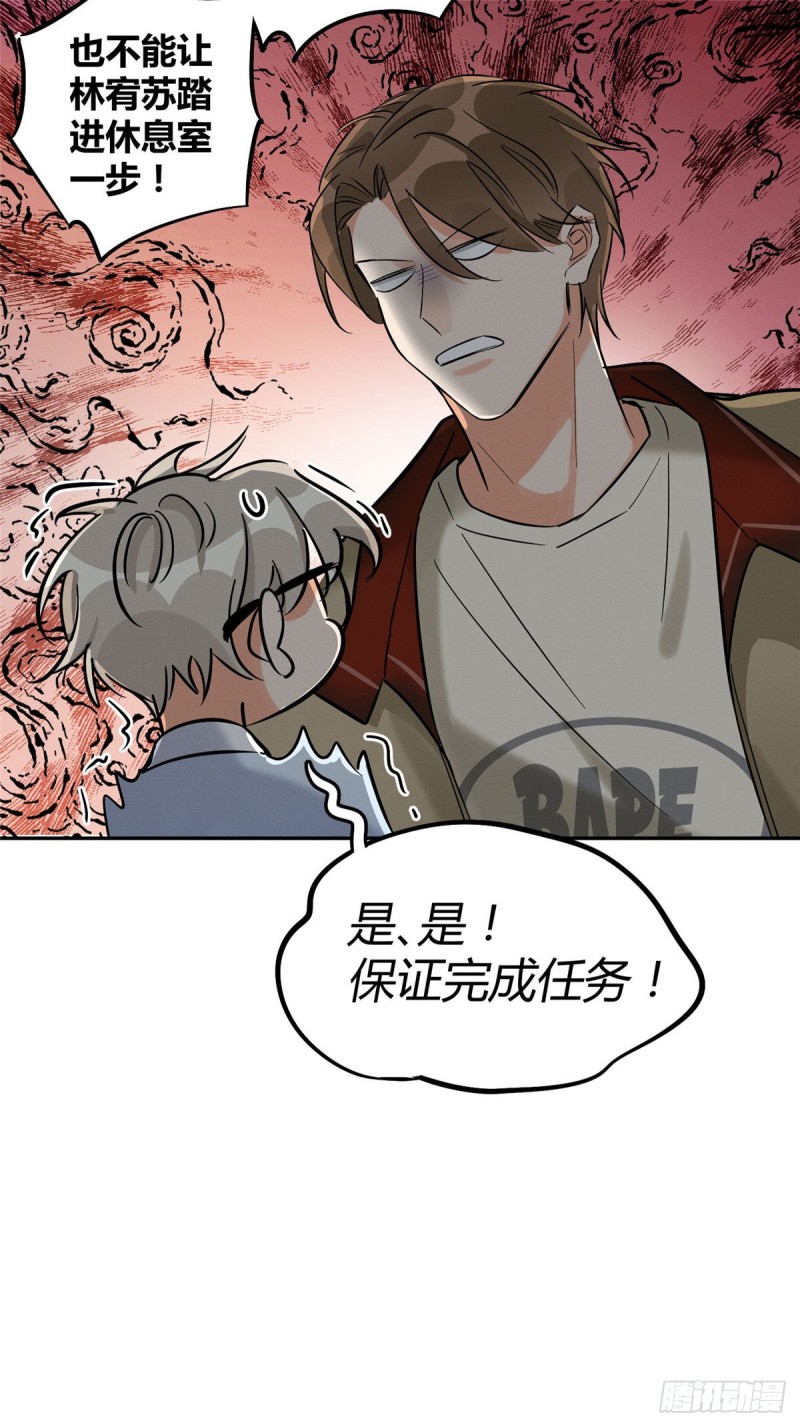 第30话 真相只有一个22