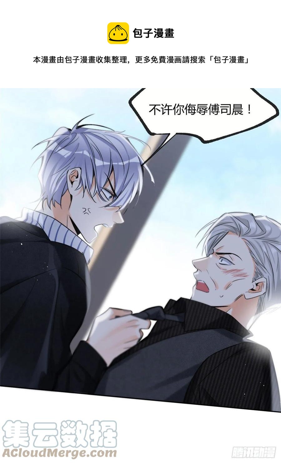 77 老婆出事了！20