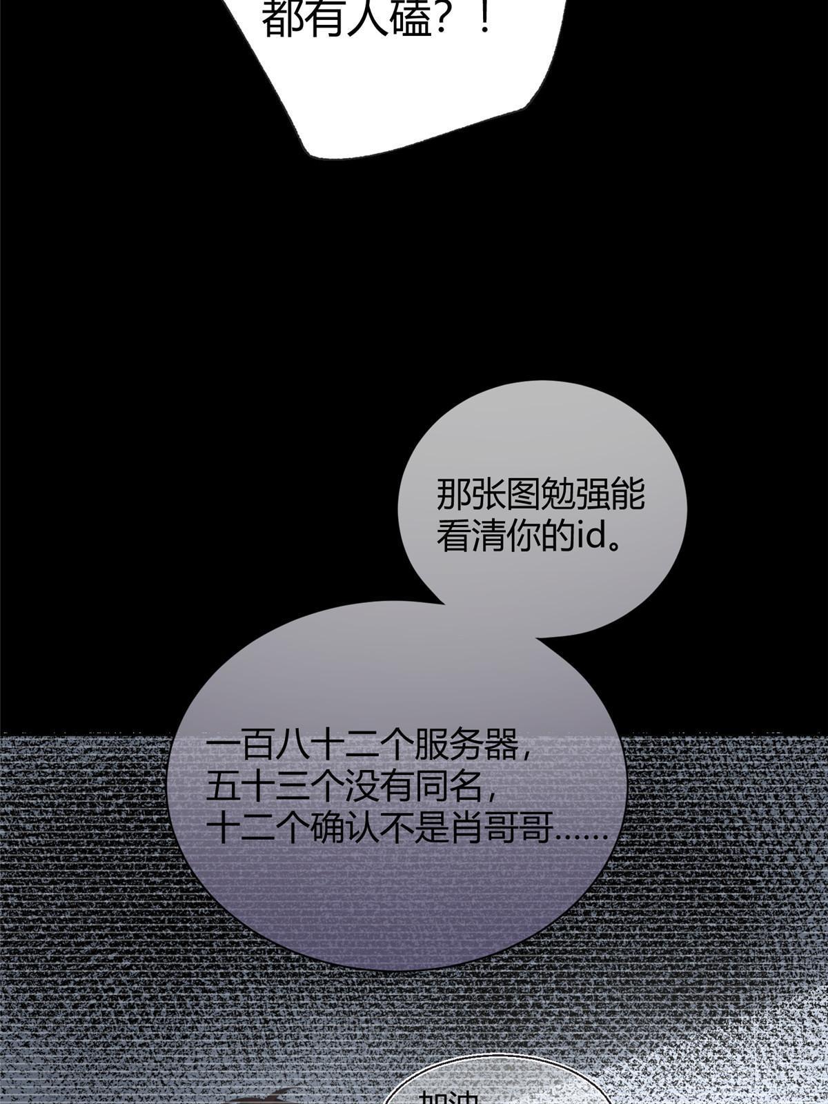 98 暗恋你很久了48