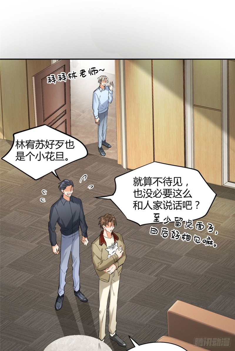 第30话 真相只有一个19