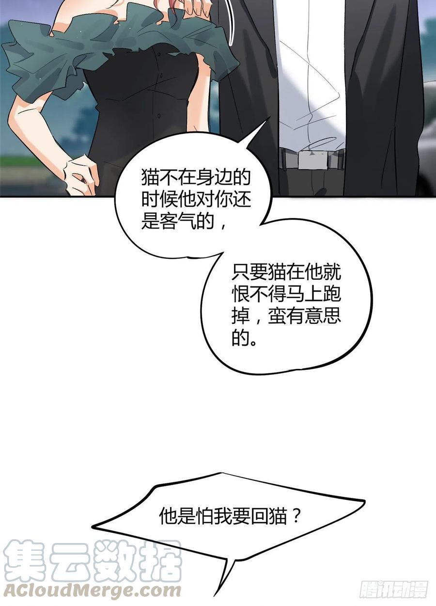 第32话 人会变成猫吗？22