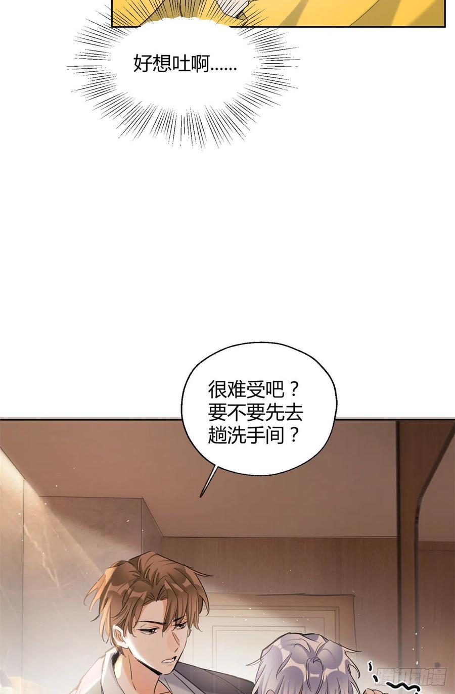58 让人担心的人13