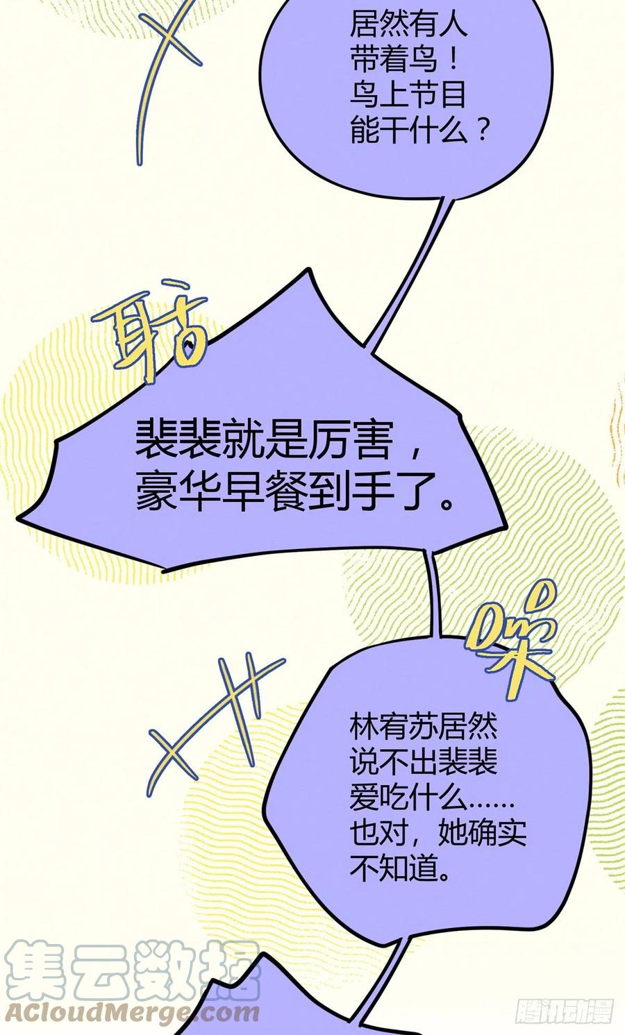 第45话 他喜欢的是我？8