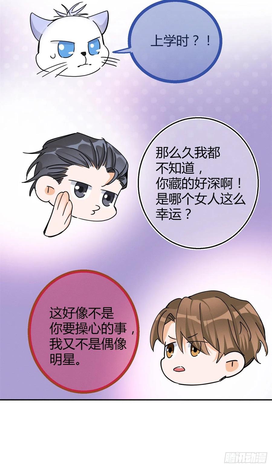 第45话 他喜欢的是我？27