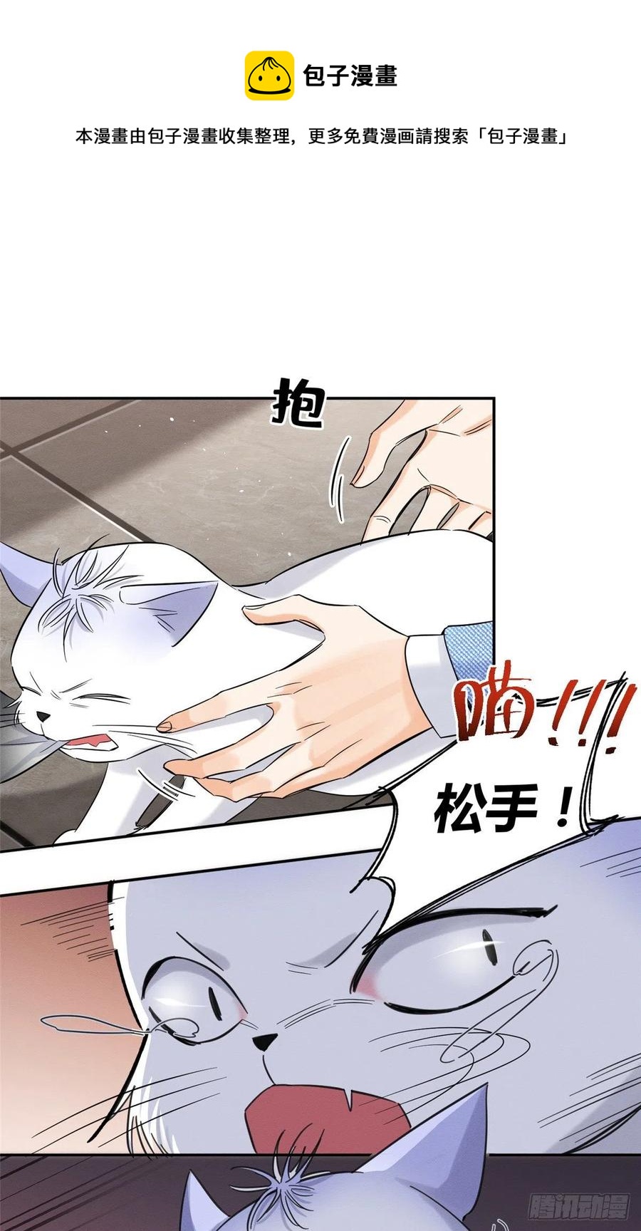 第40话 舔一舔7