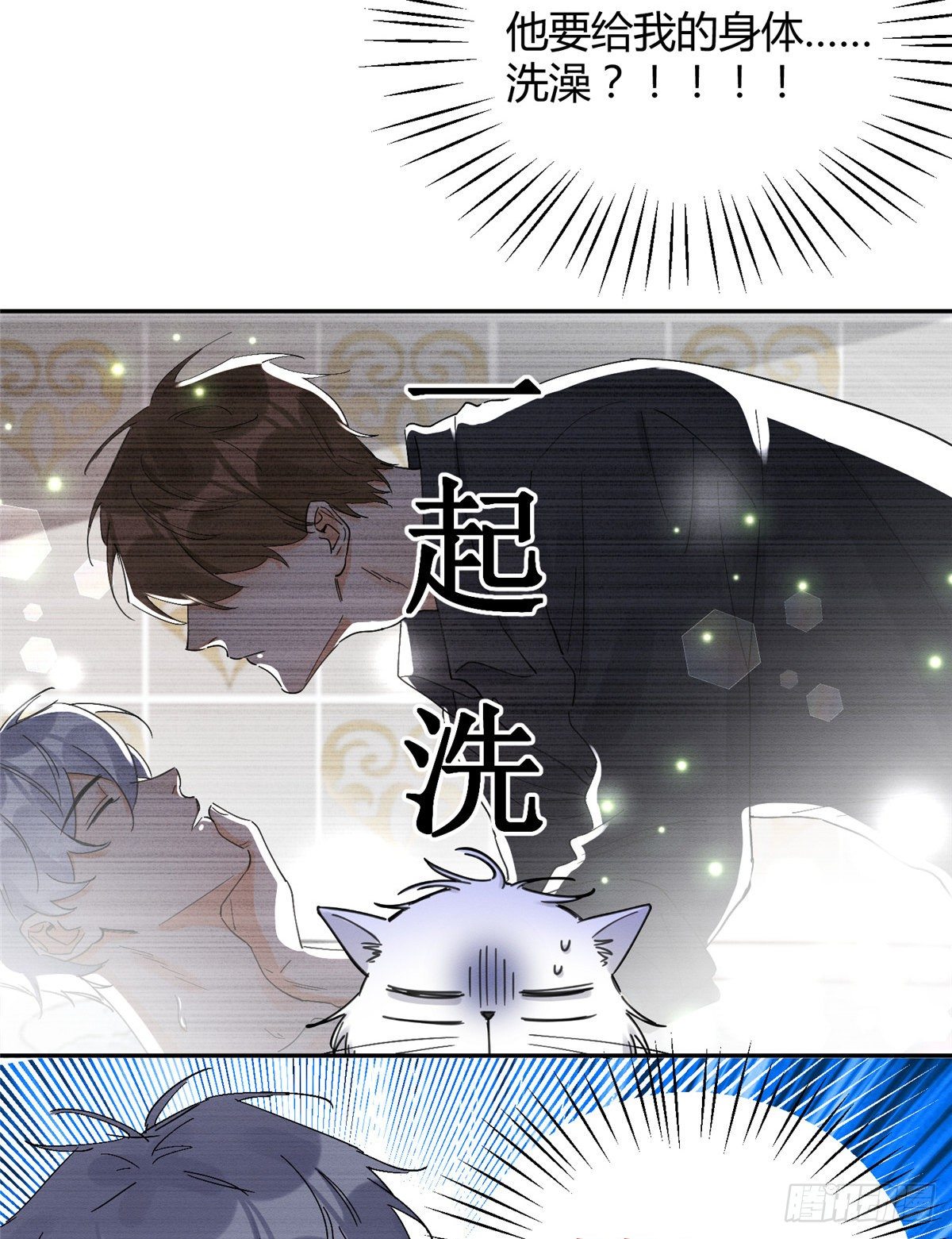 第11话 不要亲！42