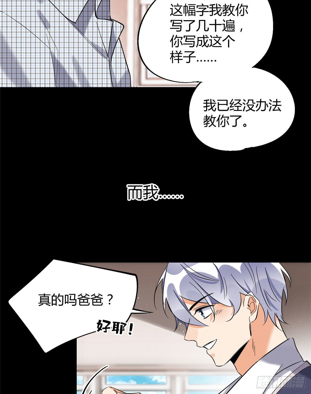 第29话 和你一起很安心9