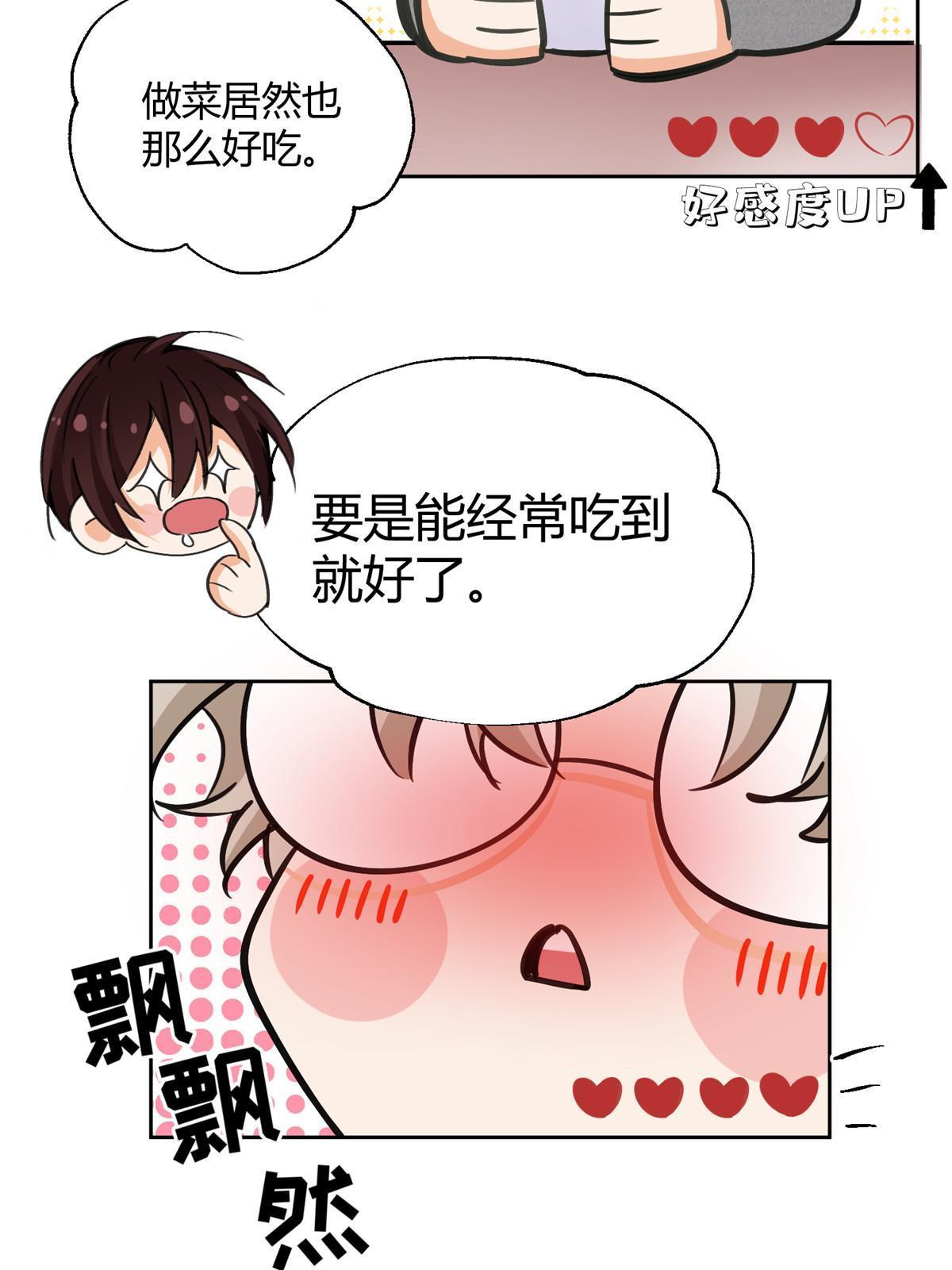 95 好会撒娇一男的54