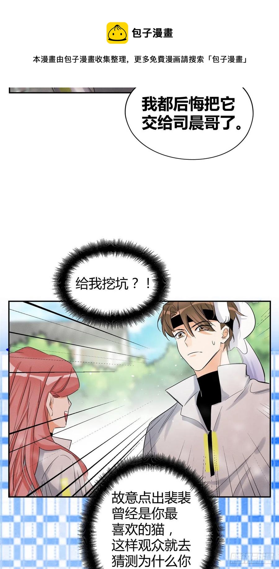 第41话 喜欢哪一个呢37