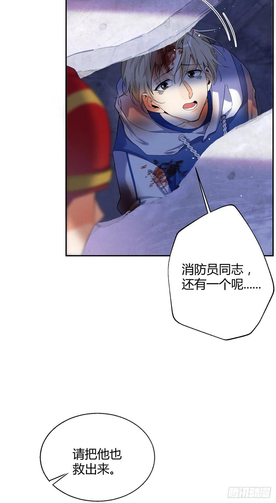 53 裴臻你变回来了？！5