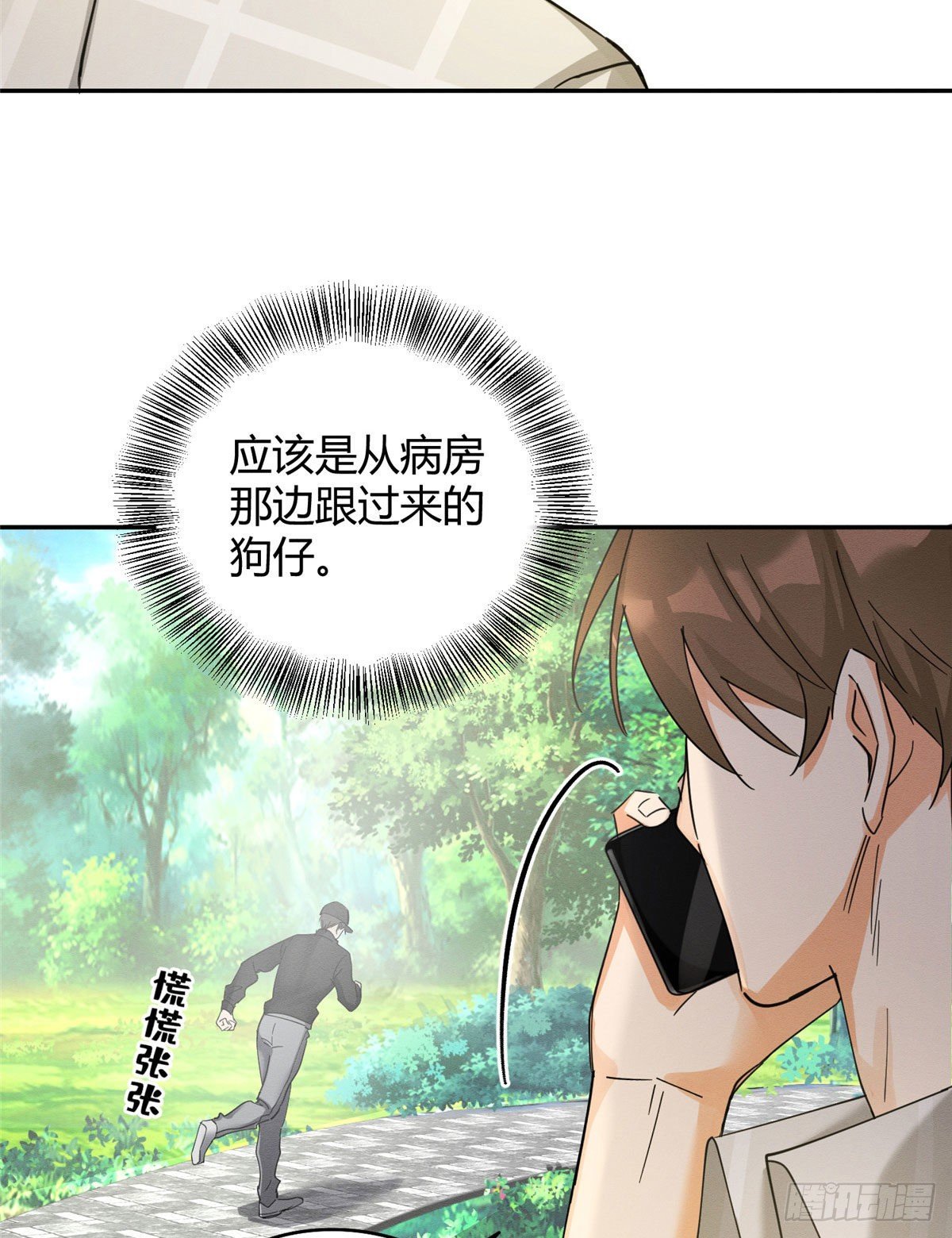 第17话 签名！29