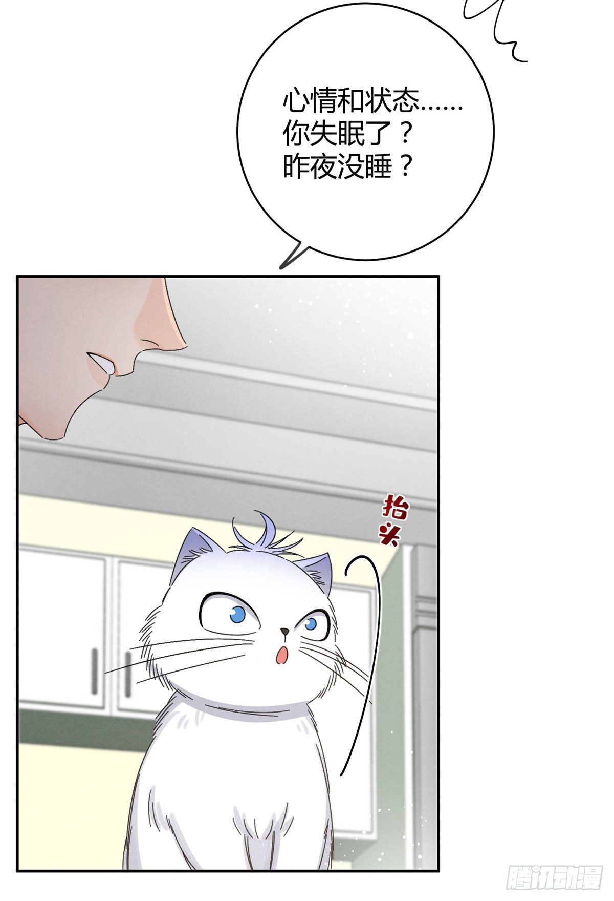 第7话 臭小子？30