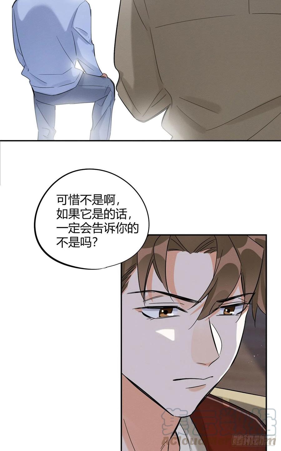第33话 睹猫思人12