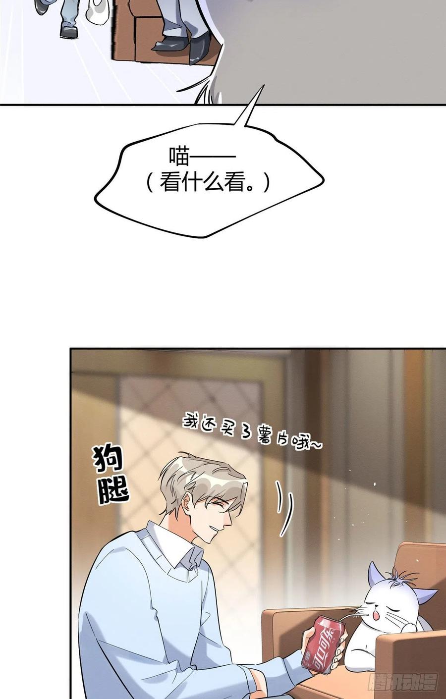 第32话 人会变成猫吗？5