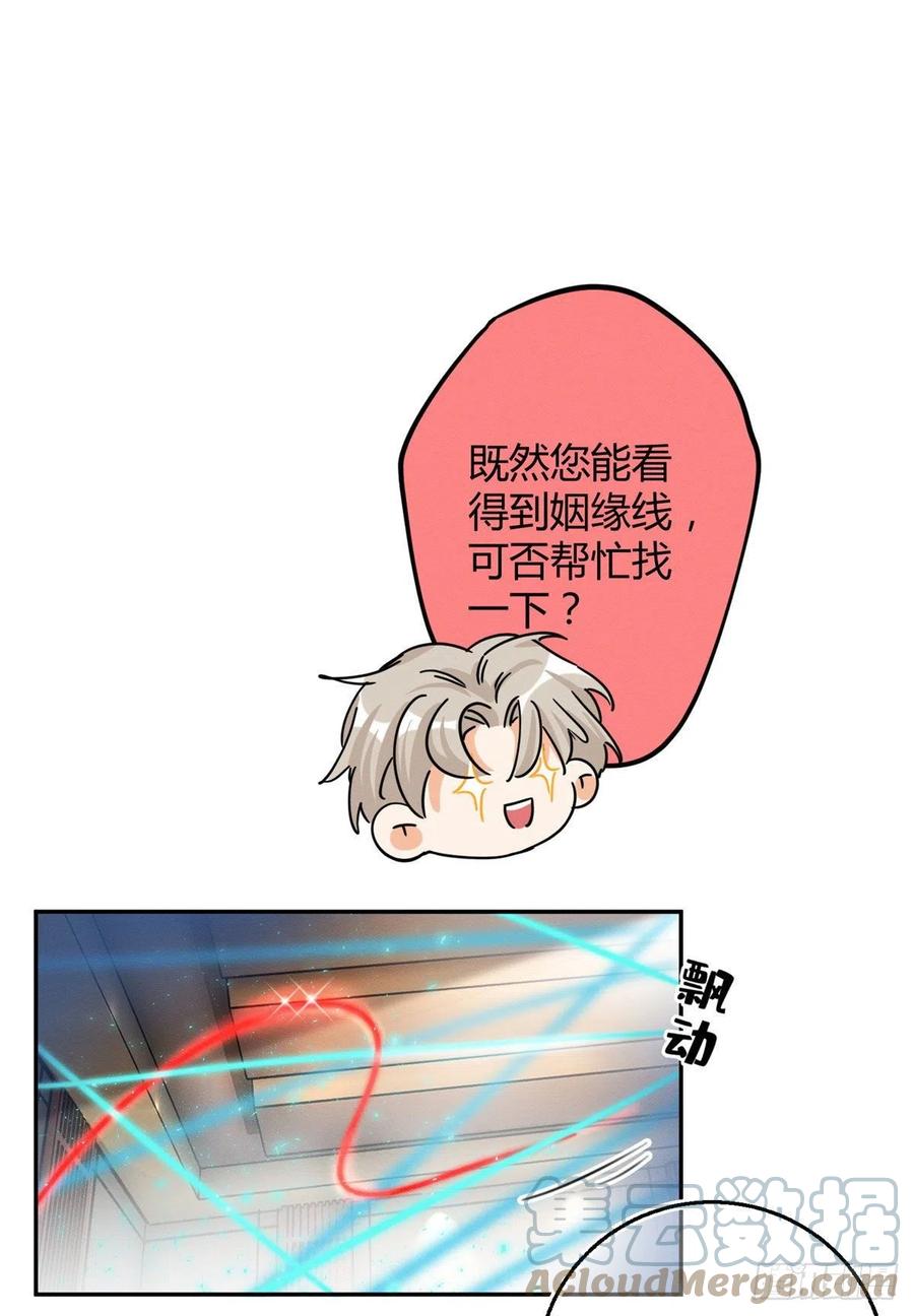 49 法师卫宵28