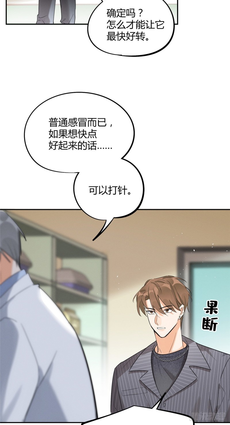 第35话 猫猫病啦12