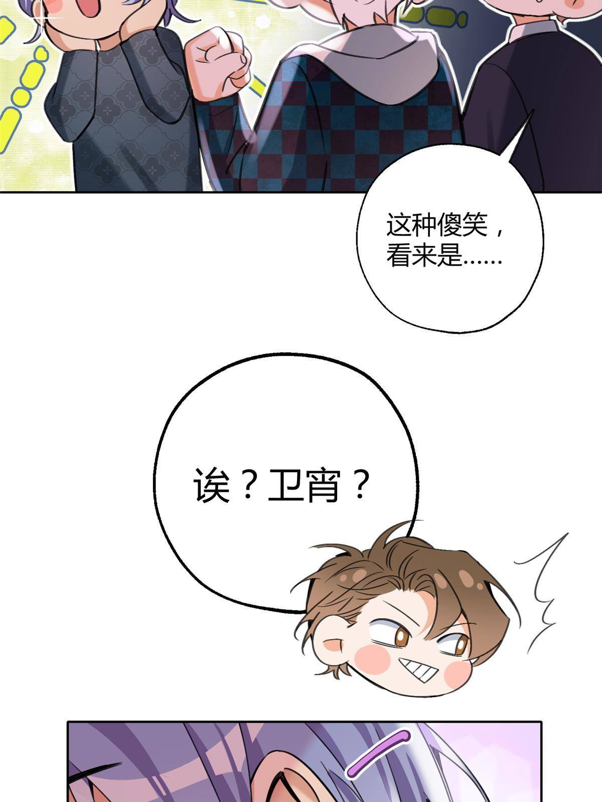 84 卫宵，我喜欢你30