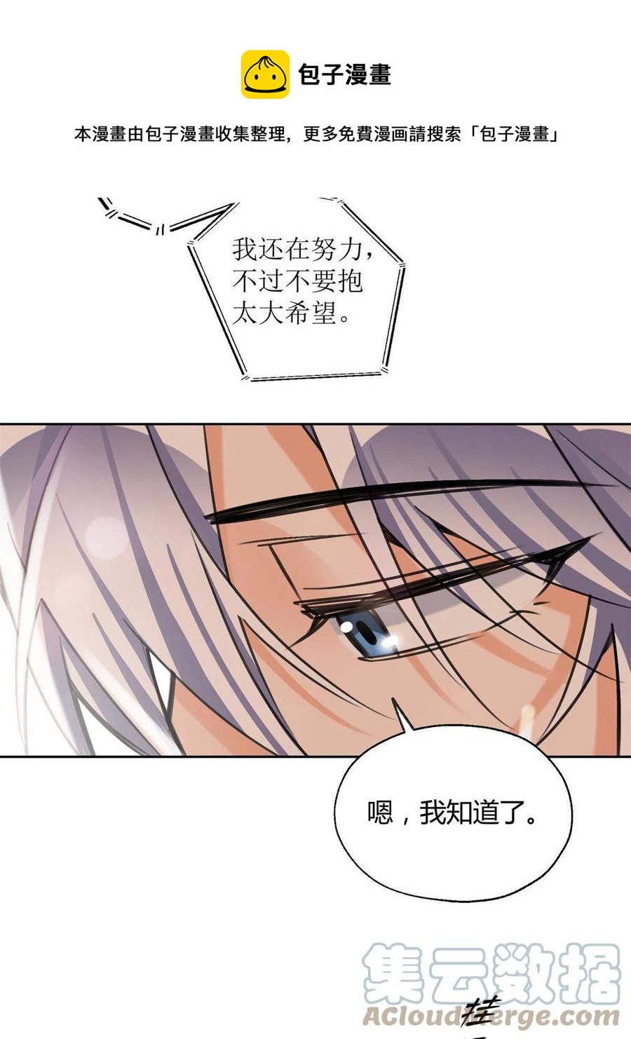 81 舆论危机反转12