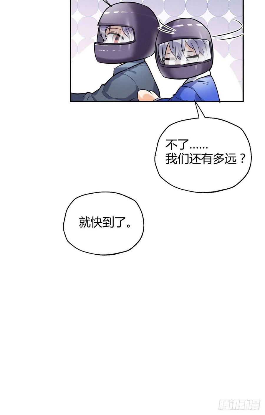 52 找到你了！傅司晨11