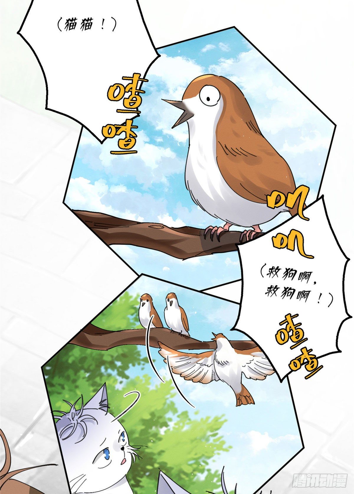 第16话 你哭了？35