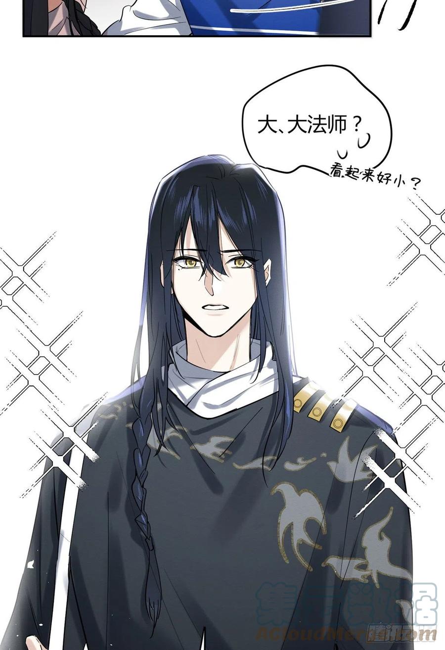 49 法师卫宵12