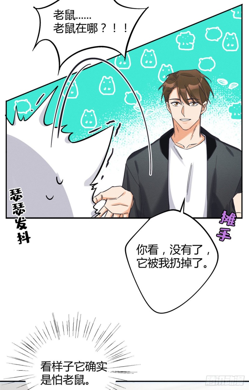 第18话 好哥哥17
