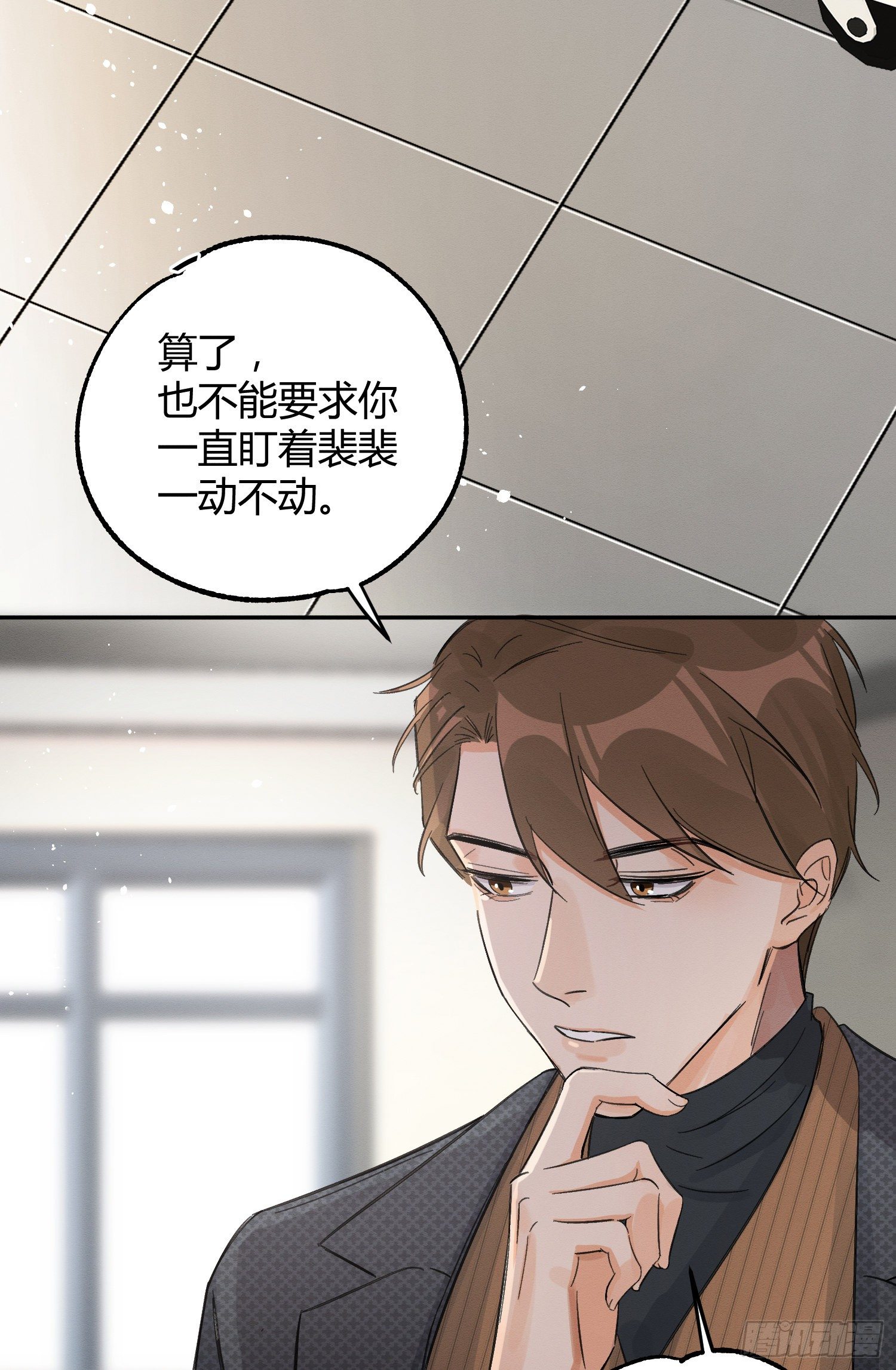 第8话 不可以碰我！33