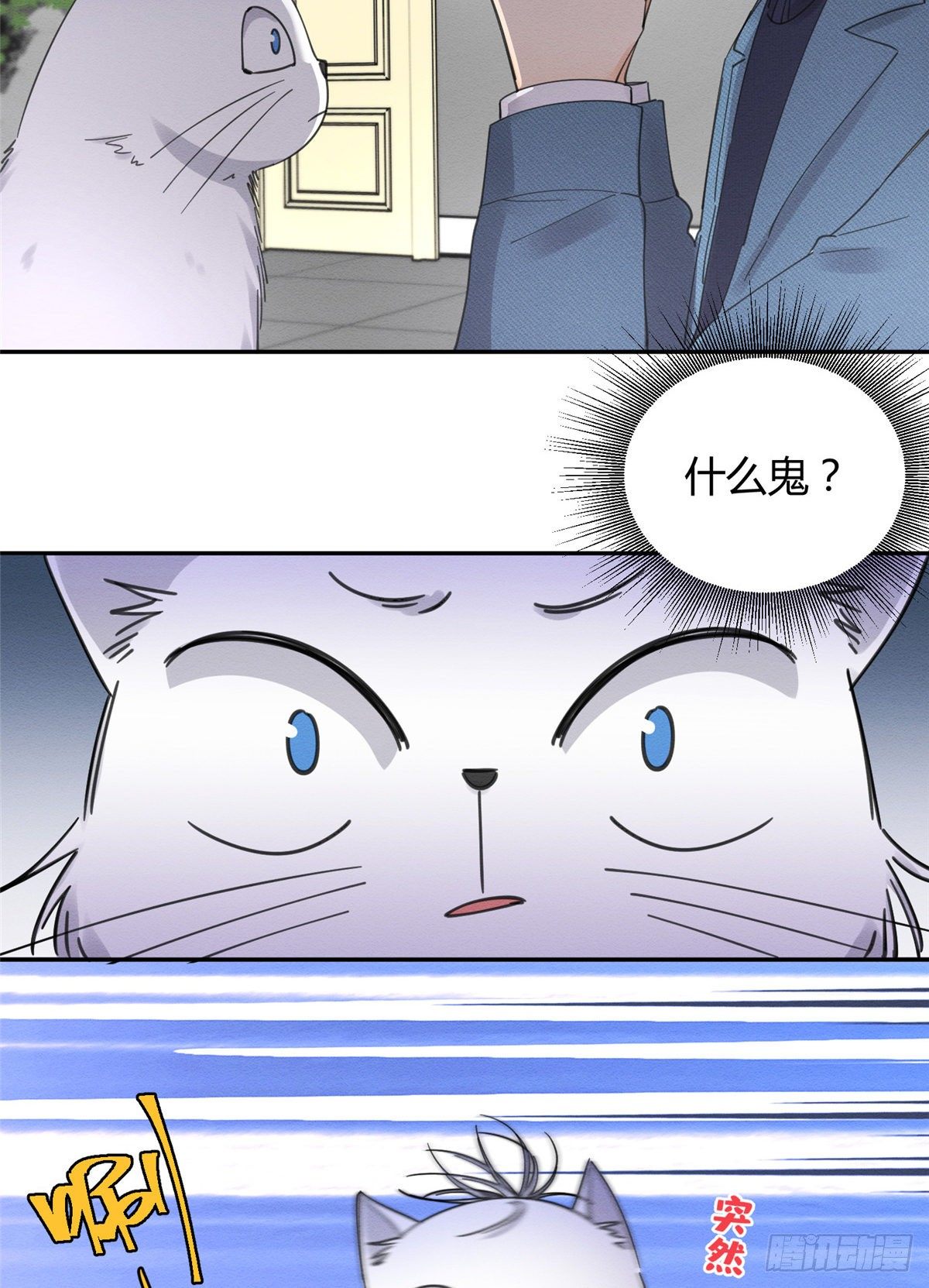 第10话 傅司晨来了24