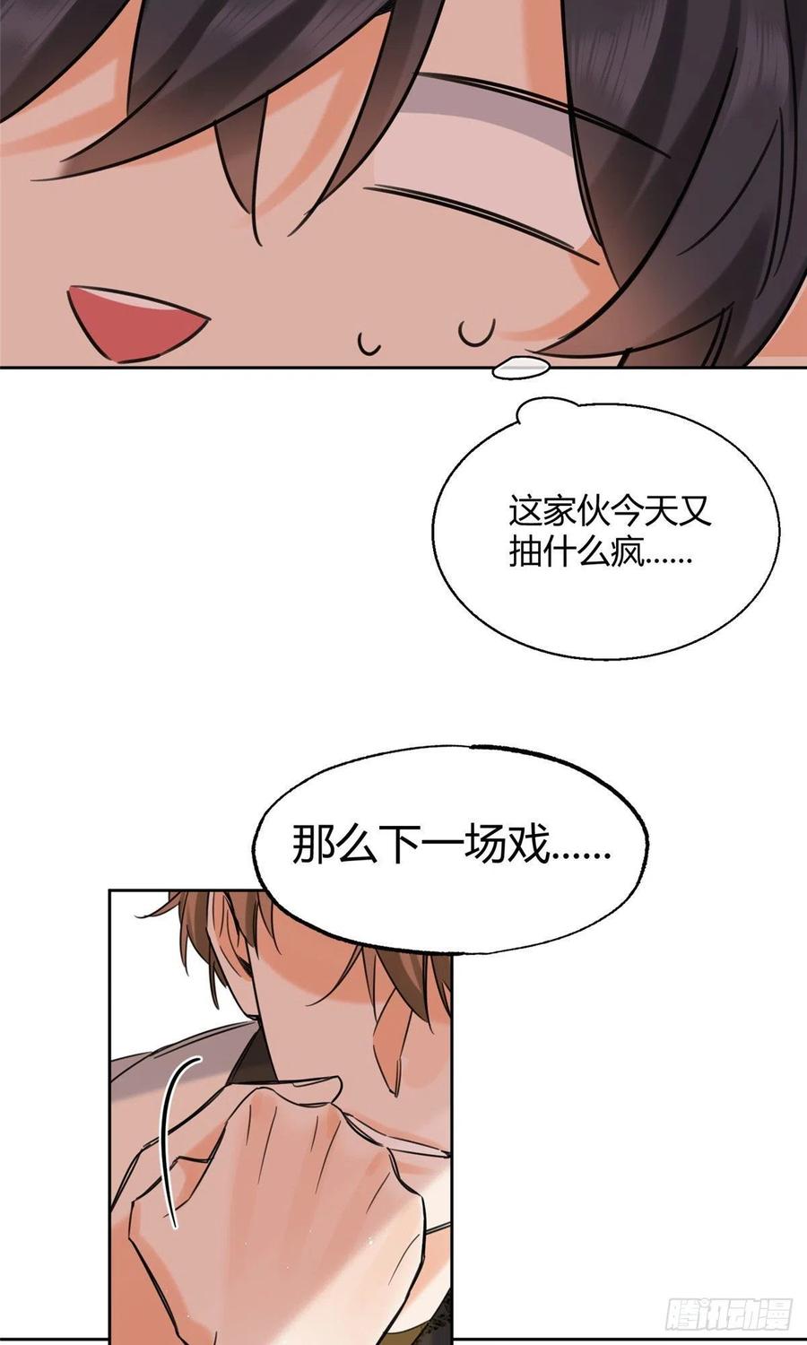 73 裴臻的准男友13