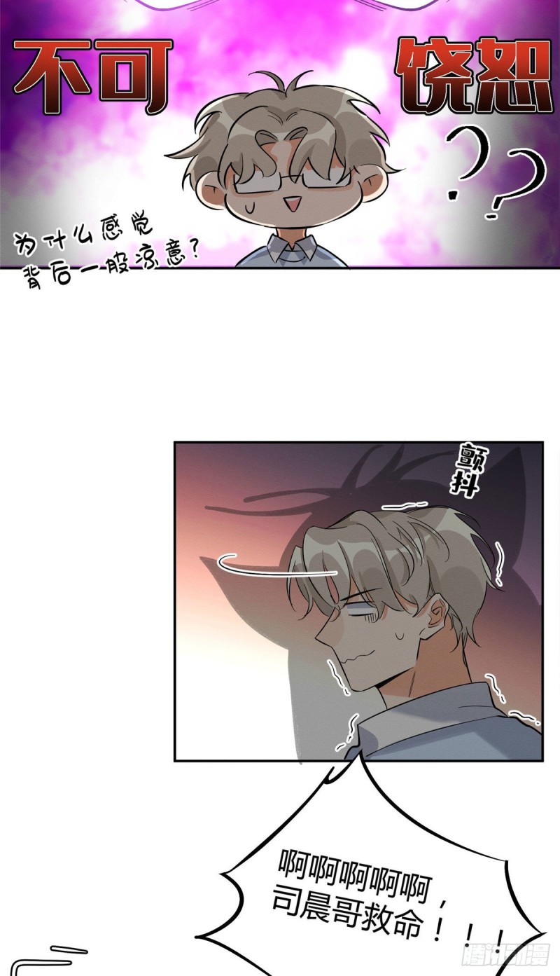 第30话 真相只有一个9
