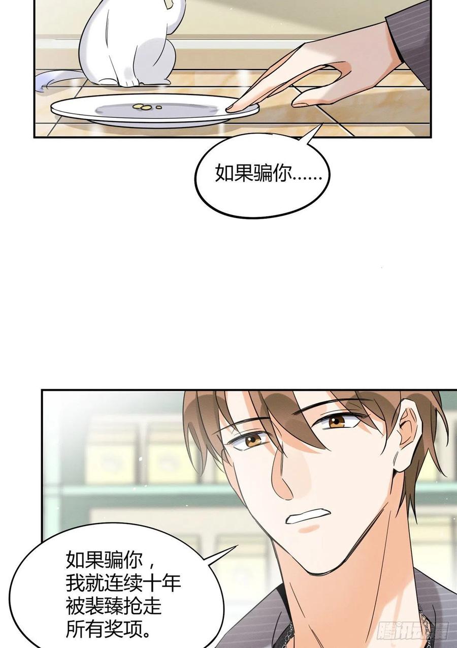 第36话 变成猫怎么恢复？5