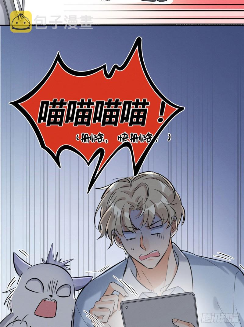 第31话 为了裴裴，接了！3