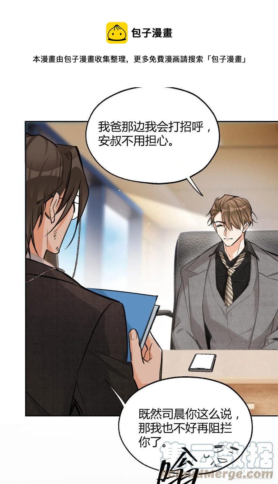77 老婆出事了！4