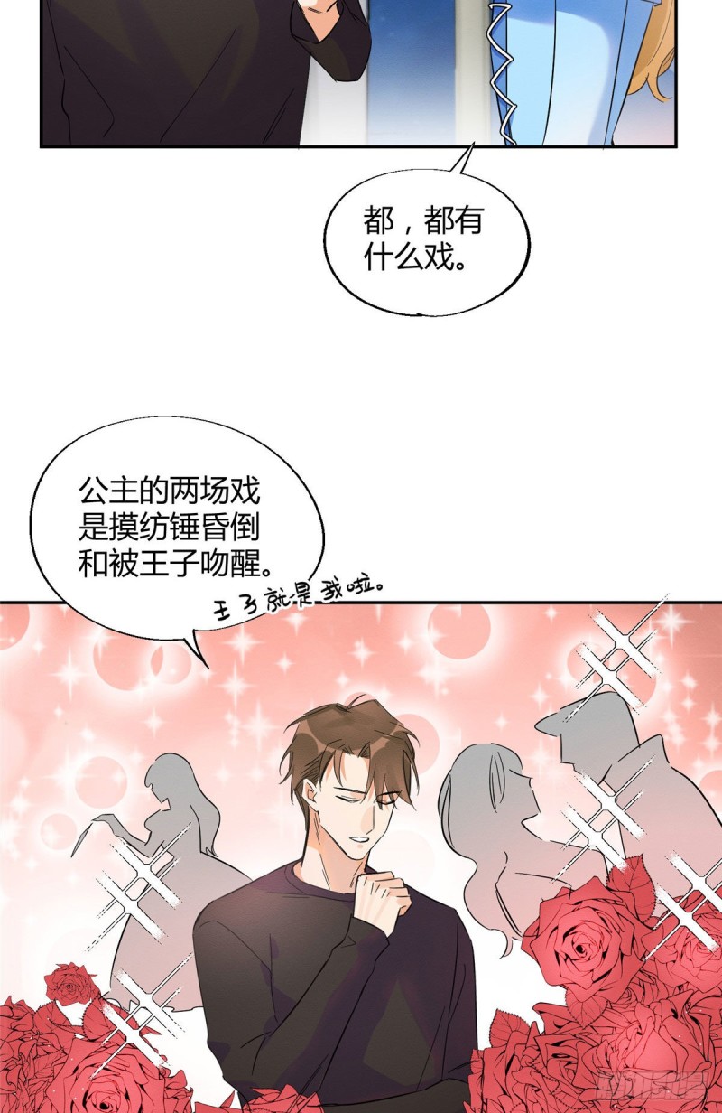第21话 初吻17