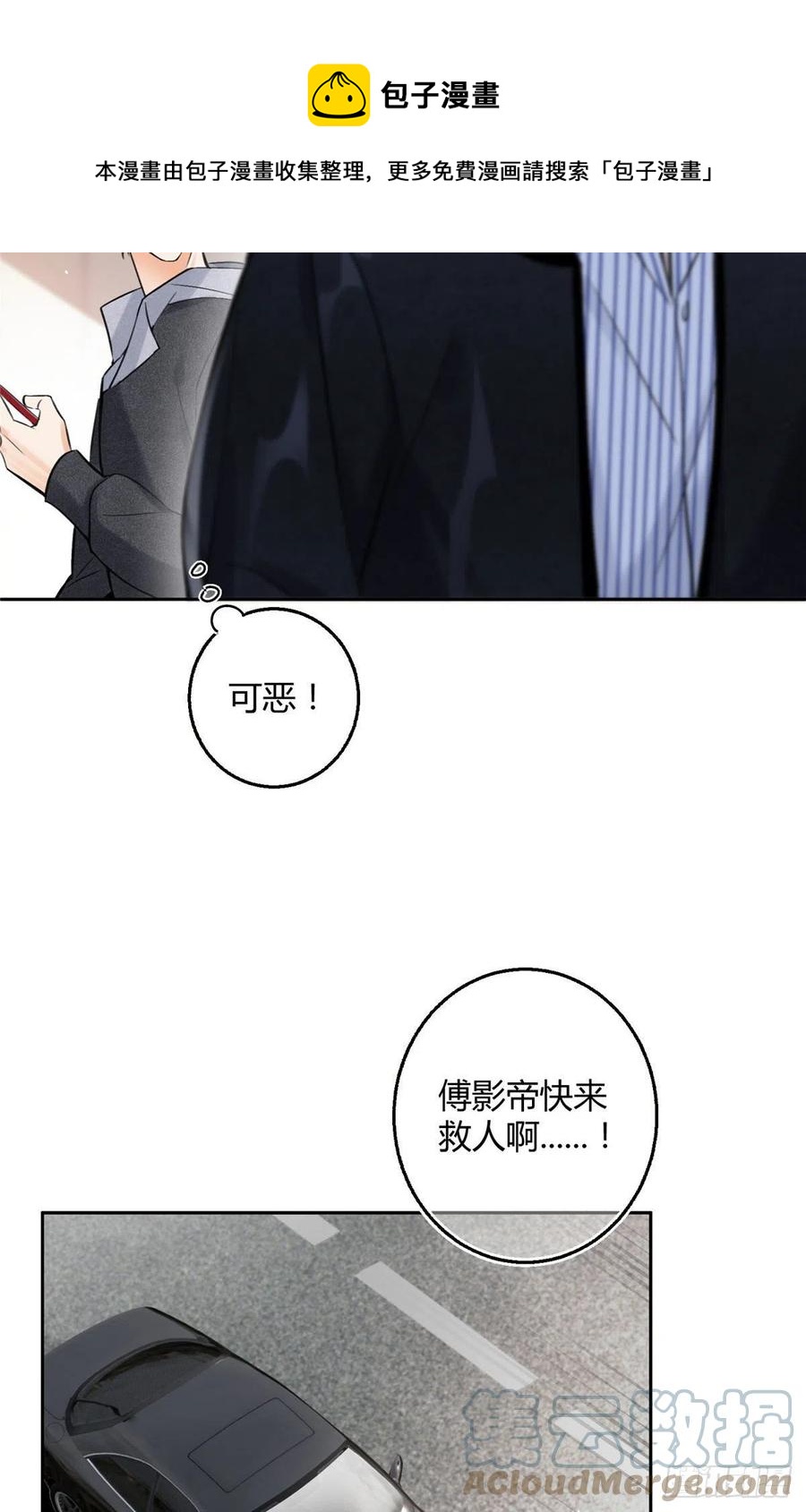 77 老婆出事了！24