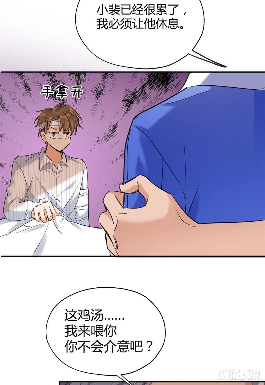 55 情敌见面分外眼红47