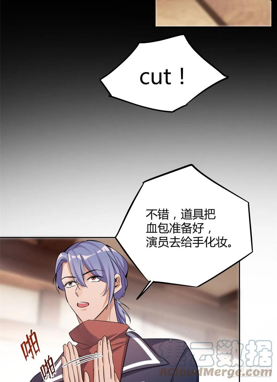 73 裴臻的准男友6