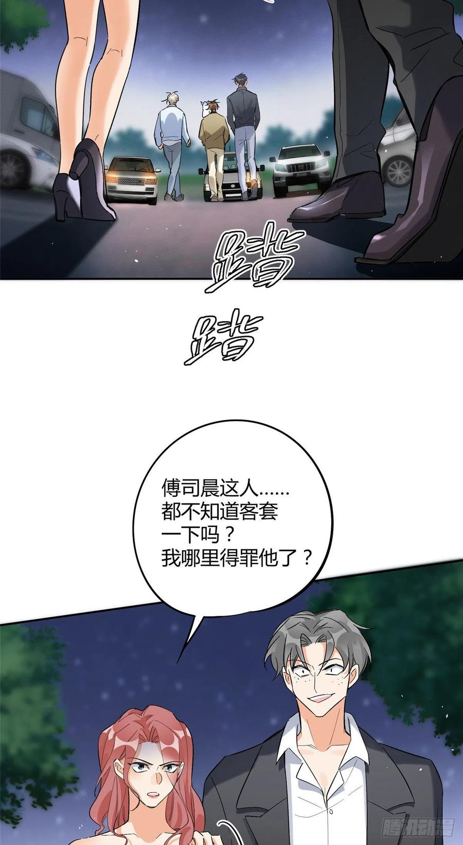 第32话 人会变成猫吗？21