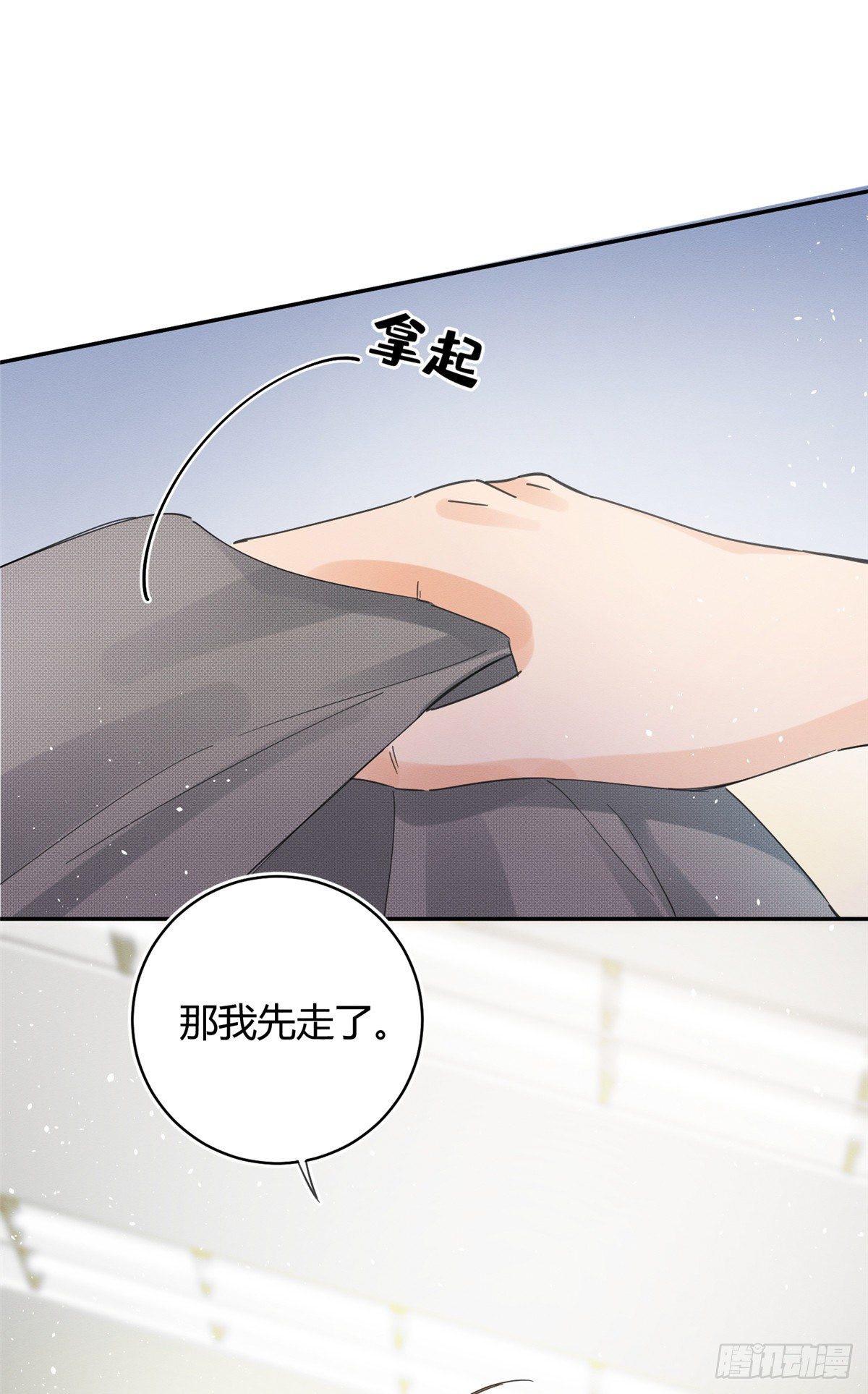 第3话 处理掉吧！32